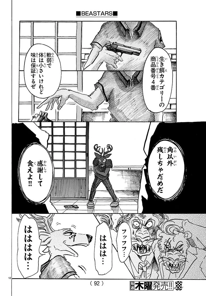 manga_1108874_004.webp