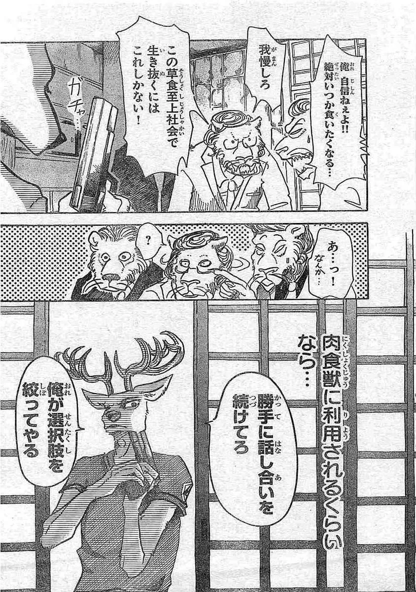 manga_1108874_005.webp