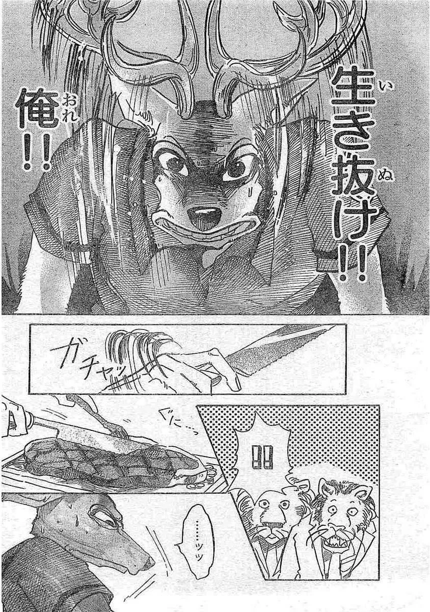 manga_1108874_008.webp