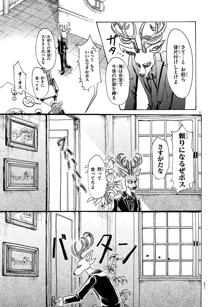manga_1108874_010.webp