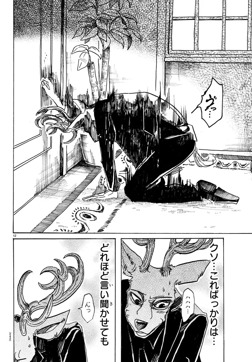 manga_1108874_011.webp