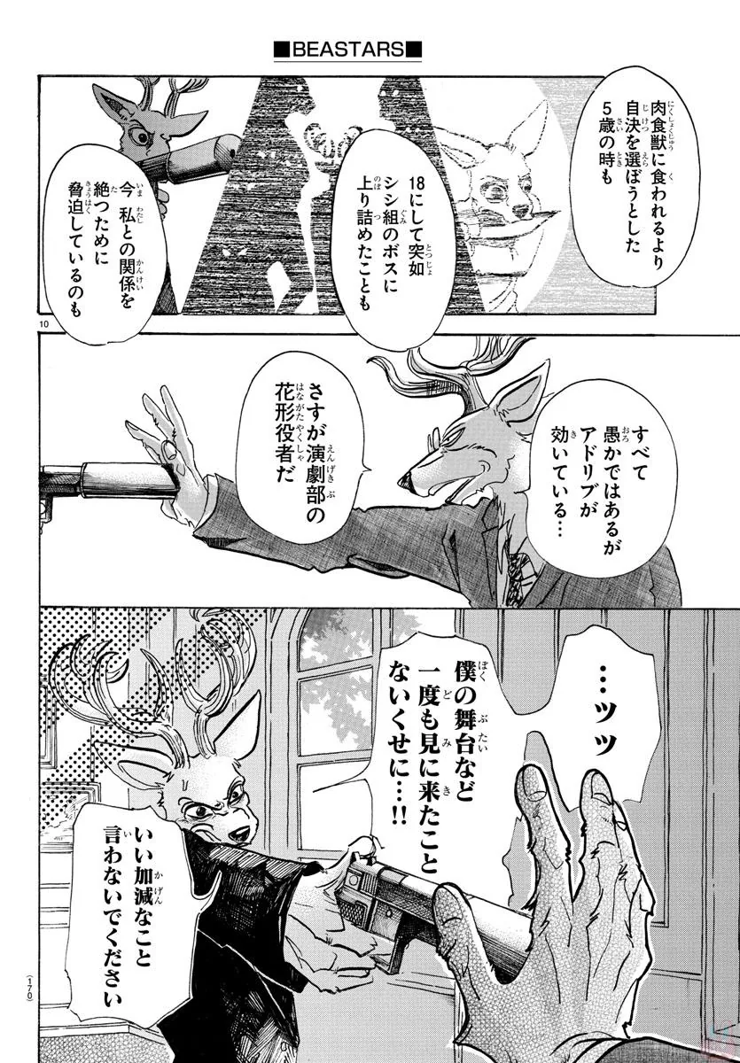 manga_1108874_013.webp