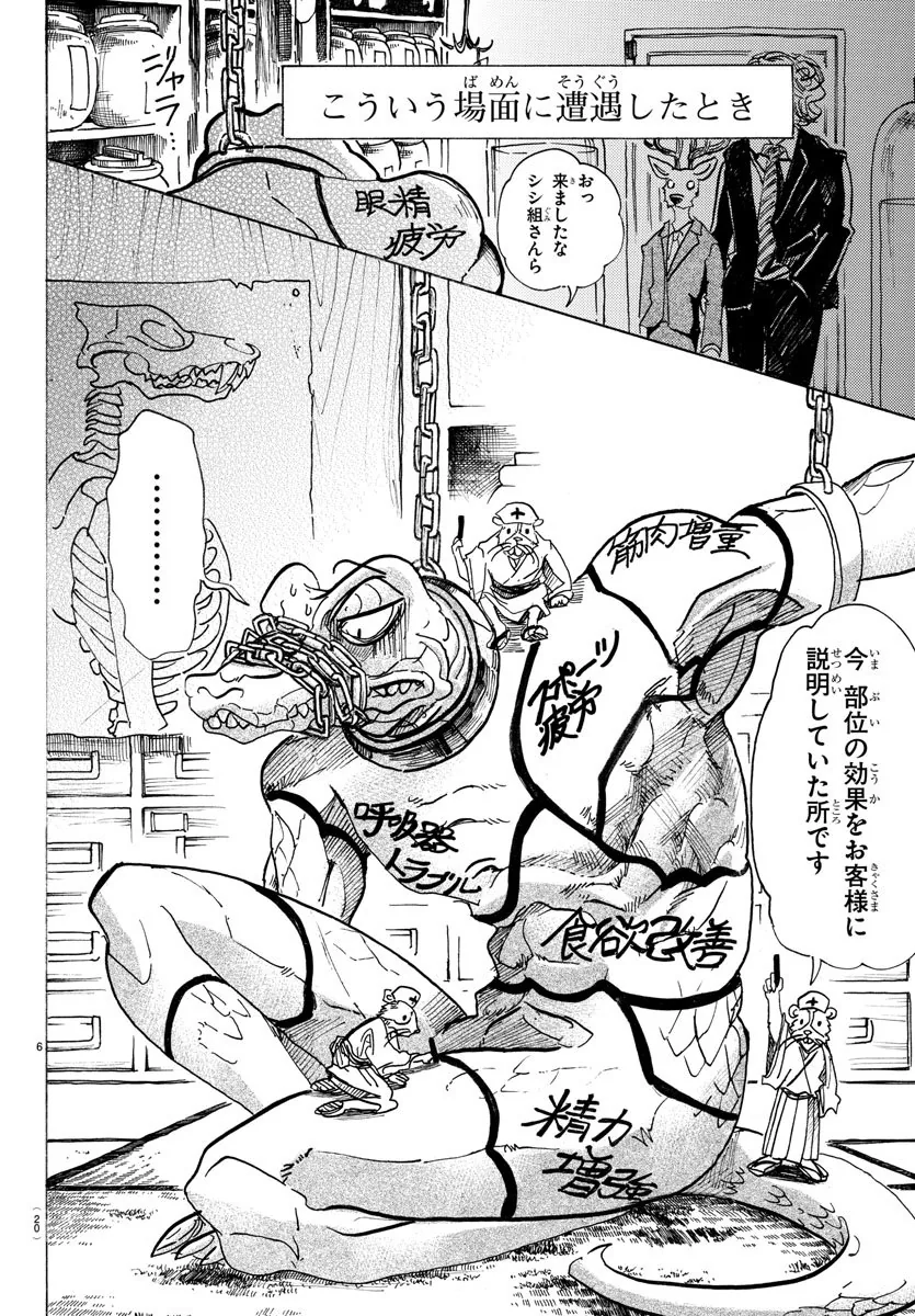 manga_1108874_014.webp