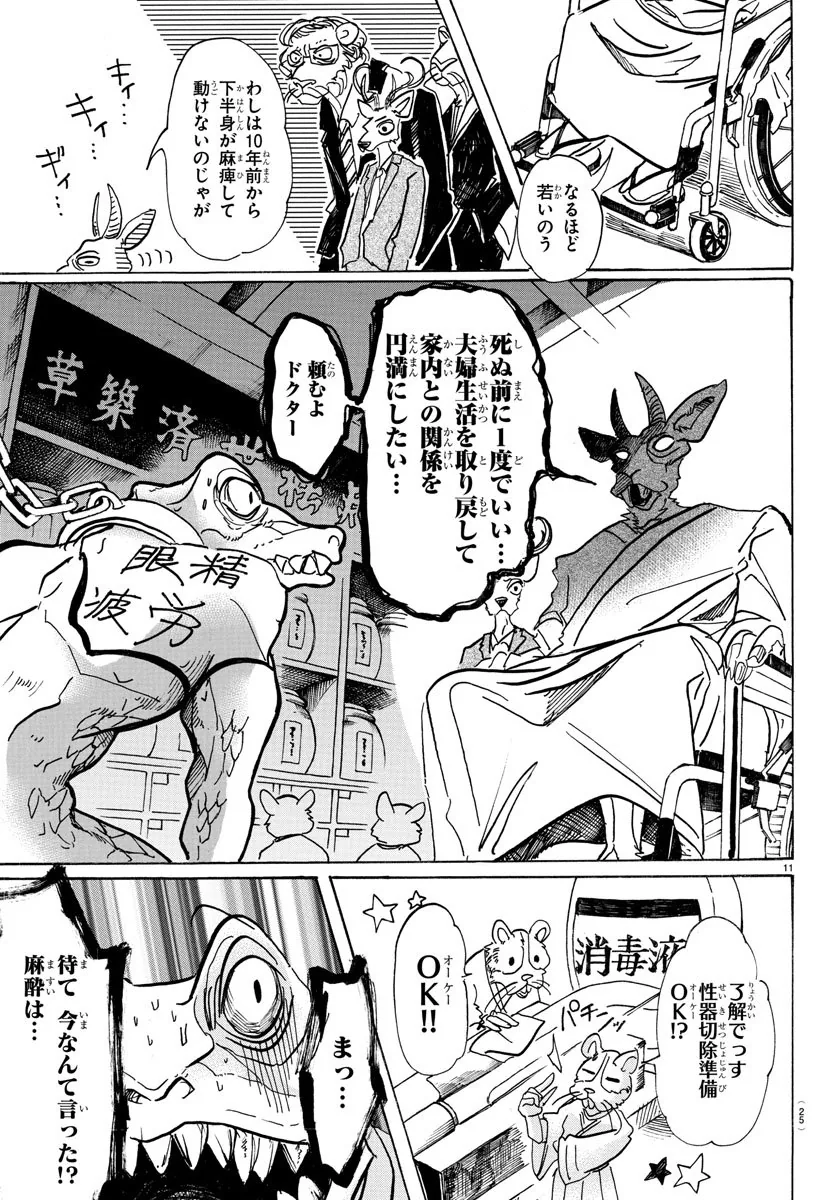 manga_1108874_015.webp