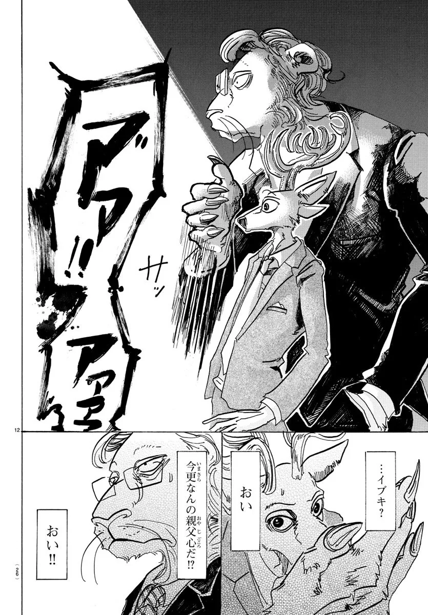 manga_1108874_016.webp