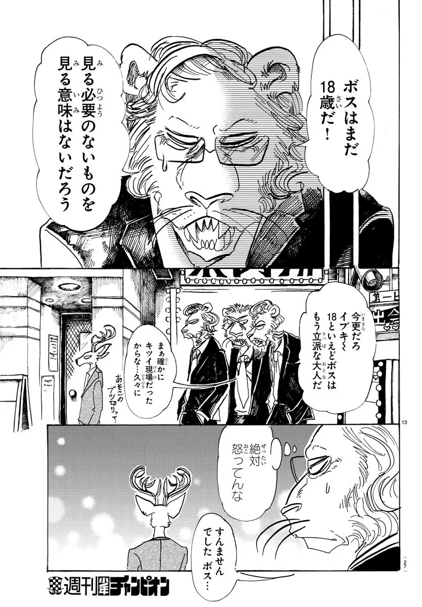 manga_1108874_017.webp