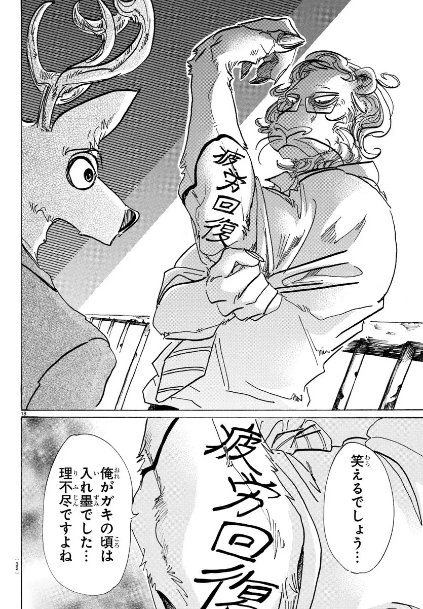 manga_1108874_019.webp
