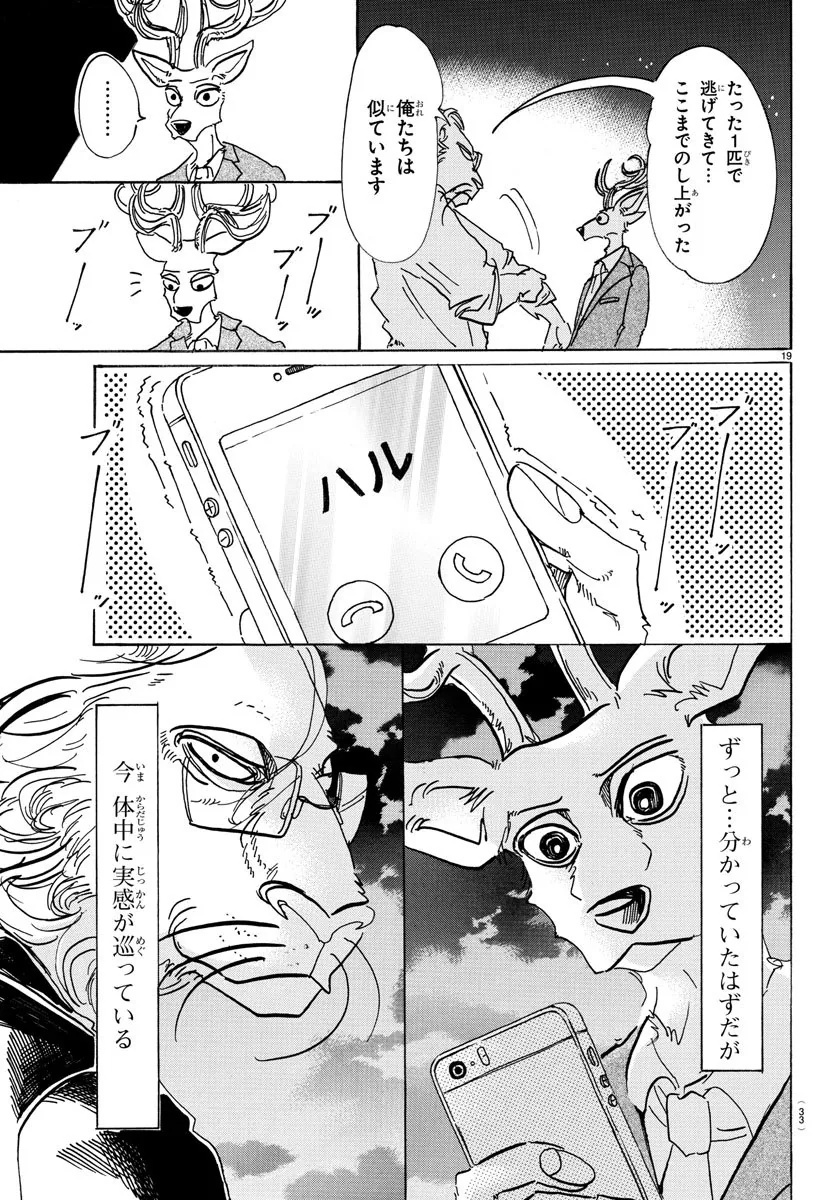 manga_1108874_020.webp