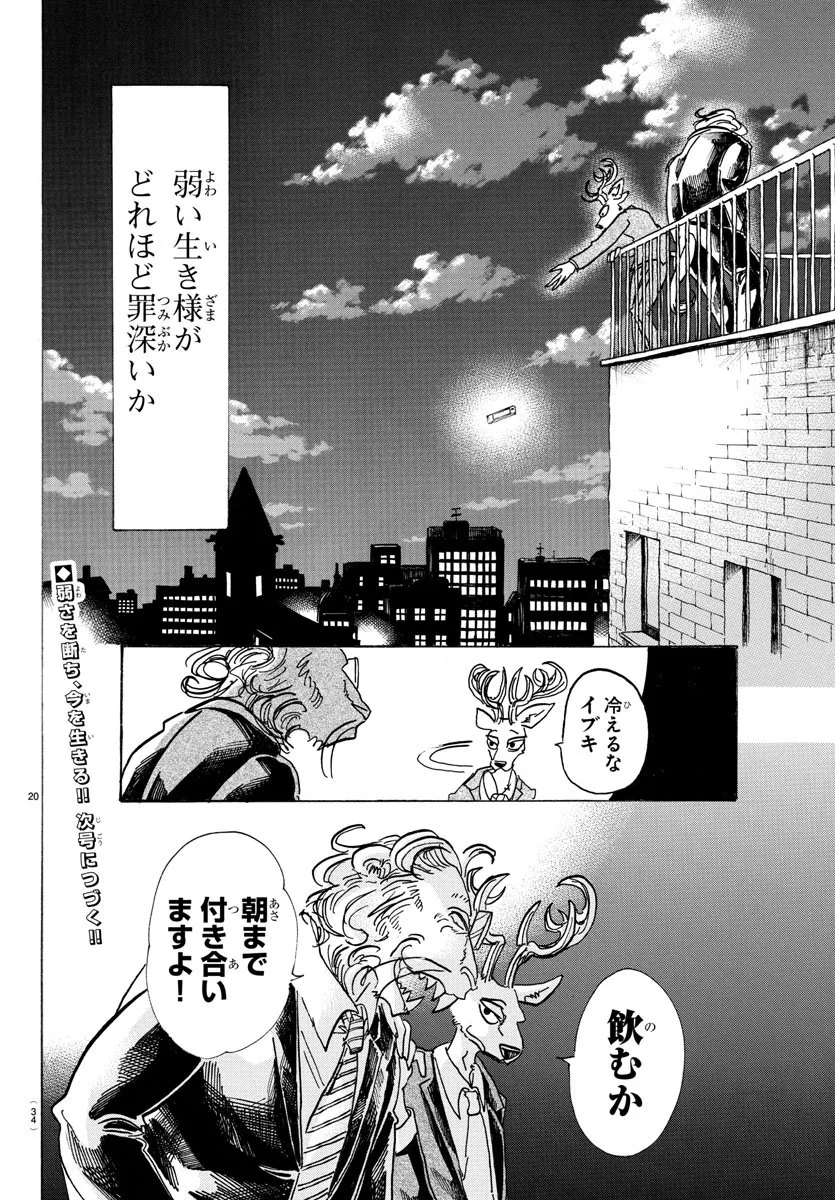 manga_1108874_021.webp