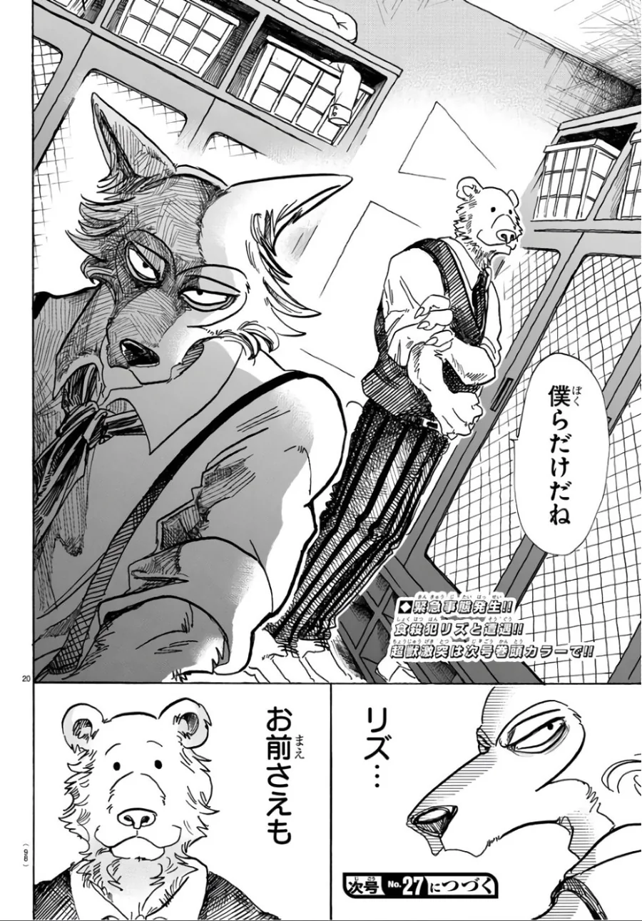 manga_1108874_022.webp