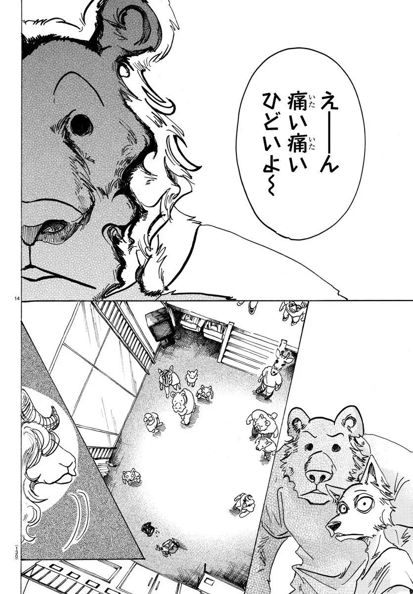 manga_1108874_026.webp