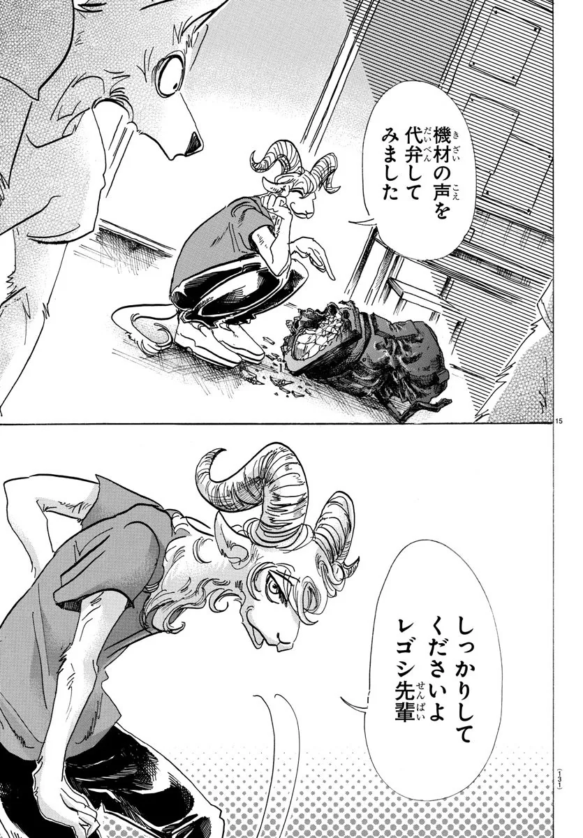 manga_1108874_027.webp