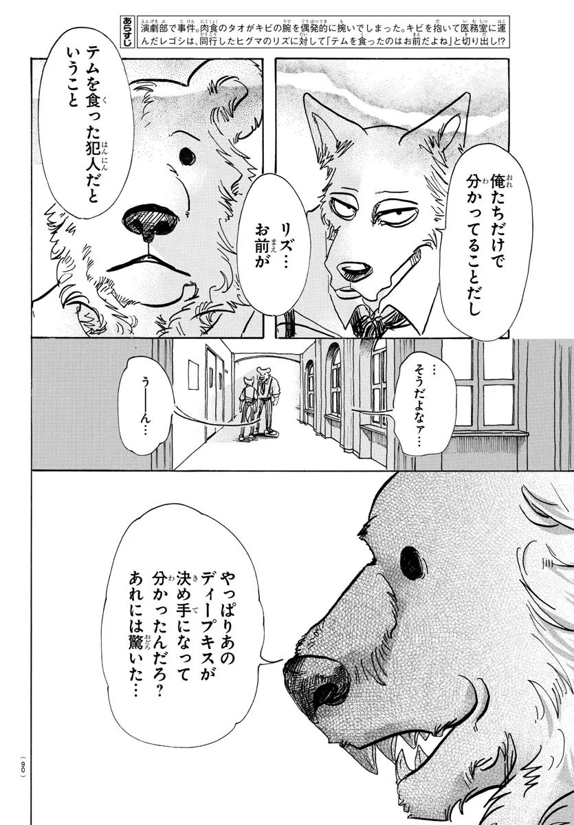 manga_1108874_028.webp