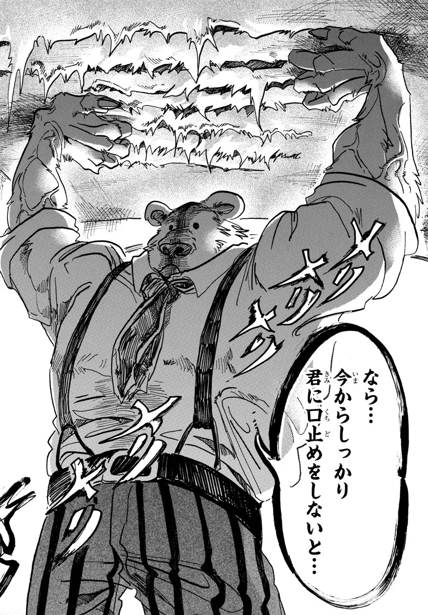 manga_1108874_029.webp