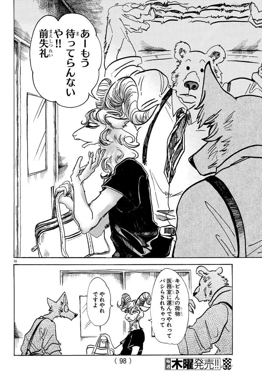 manga_1108874_030.webp