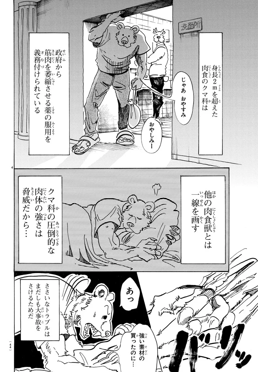 manga_1108874_033.webp