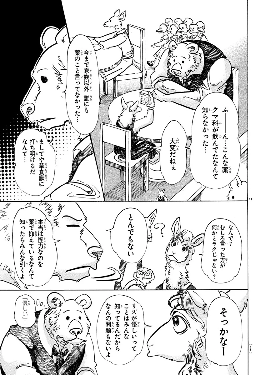 manga_1108874_034.webp