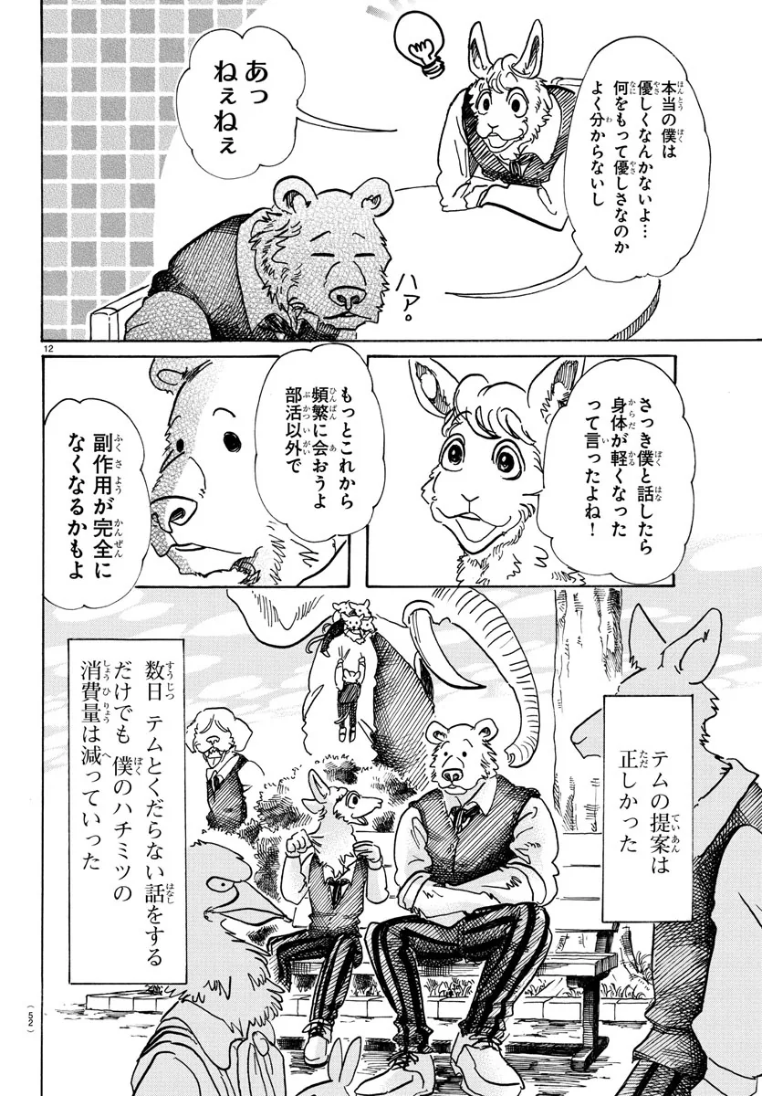 manga_1108874_035.webp