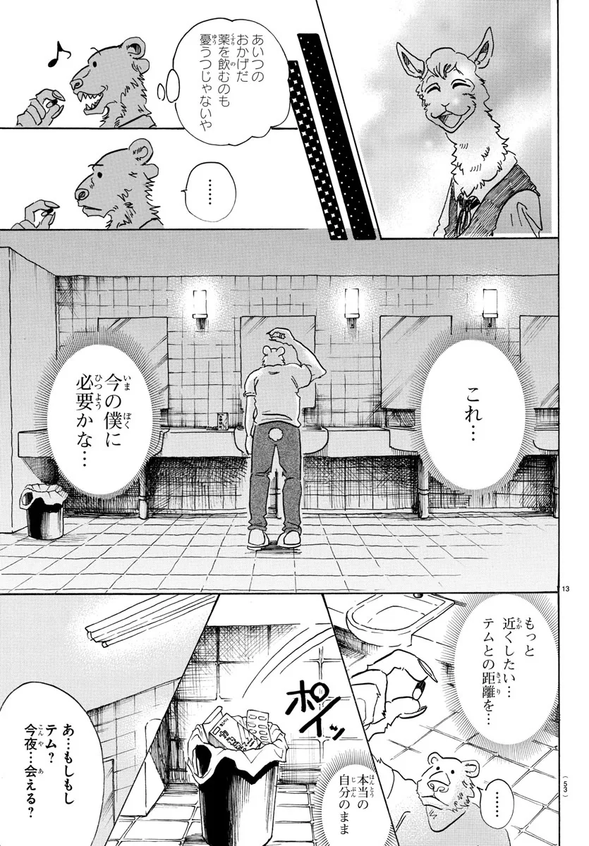 manga_1108874_036.webp