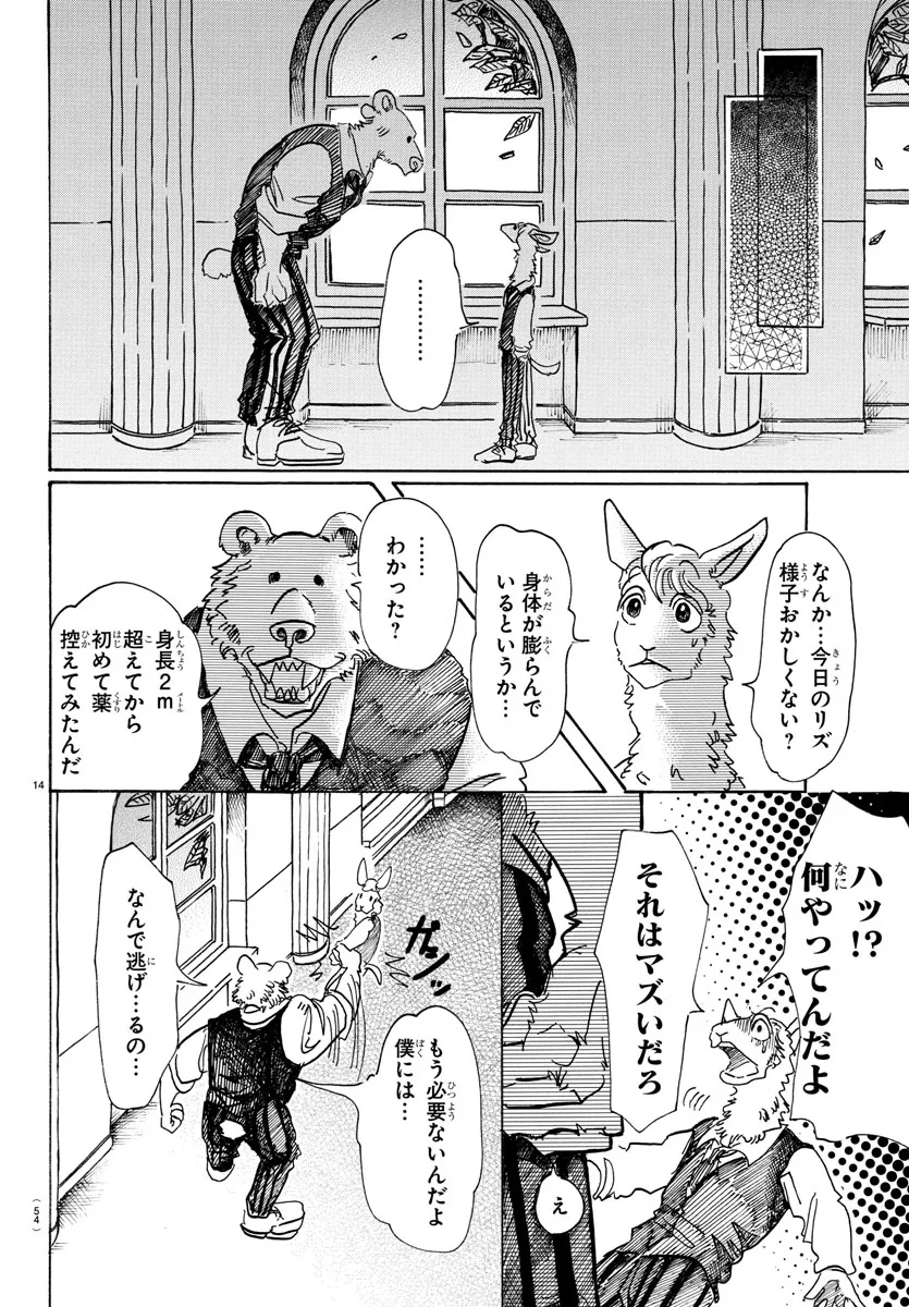 manga_1108874_037.webp