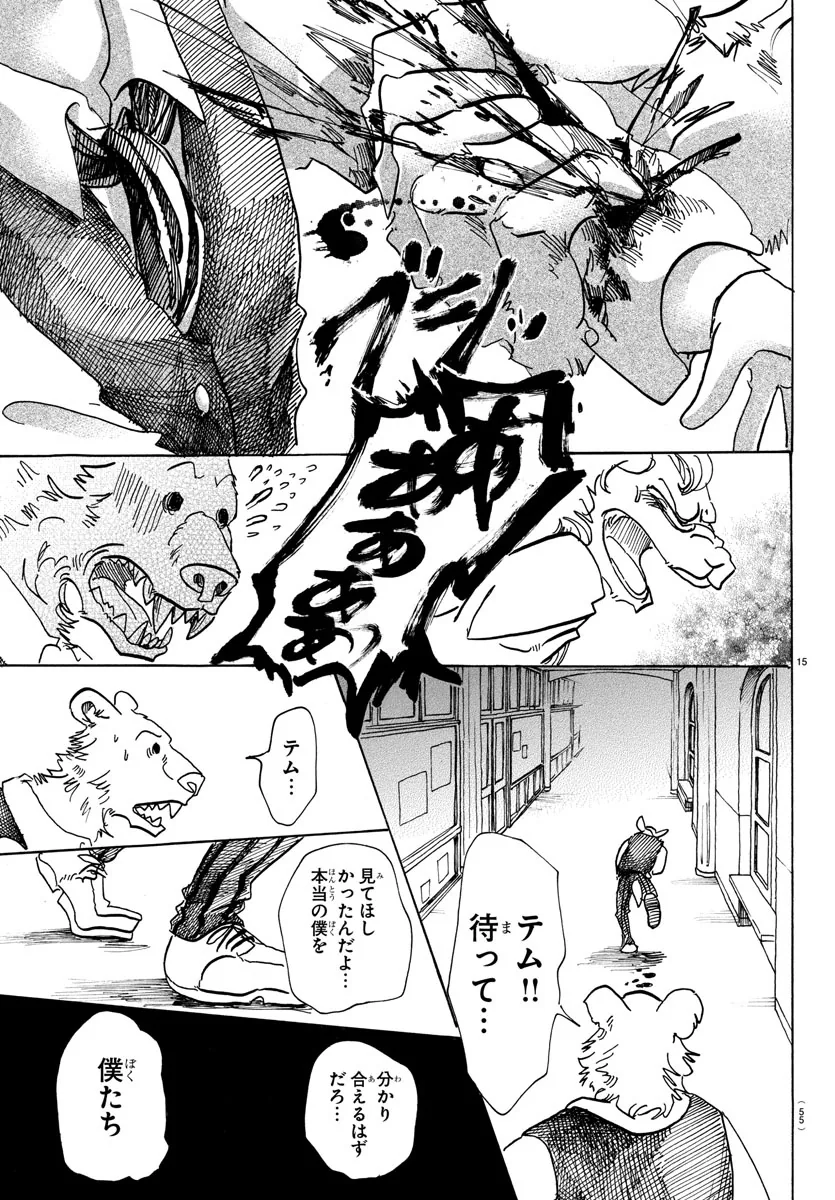 manga_1108874_038.webp