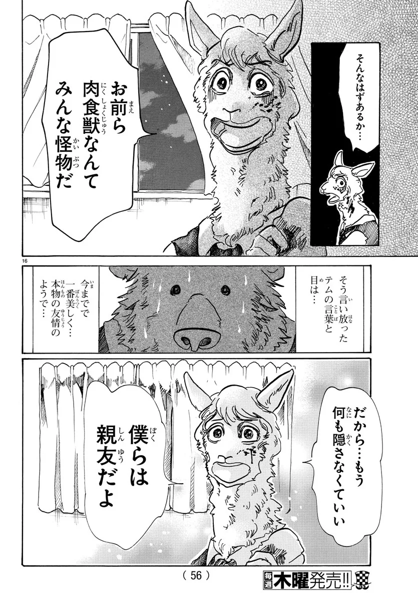 manga_1108874_039.webp