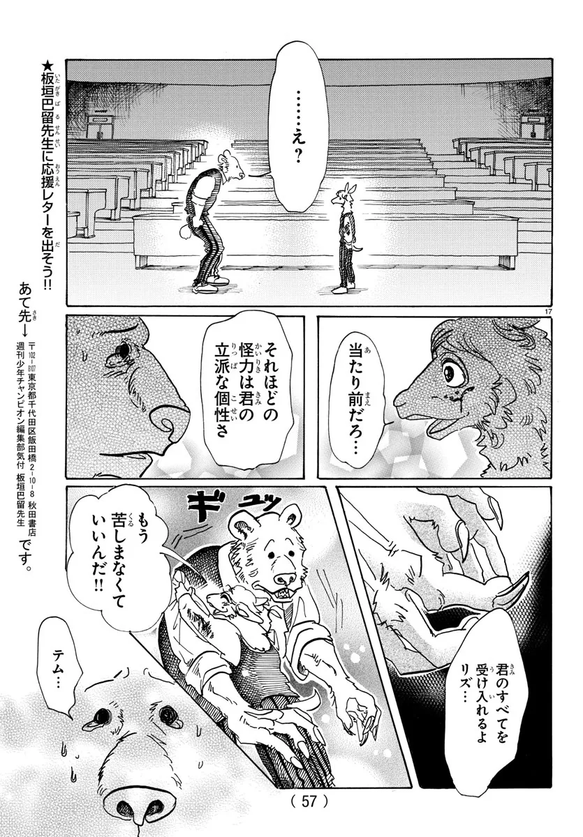 manga_1108874_040.webp