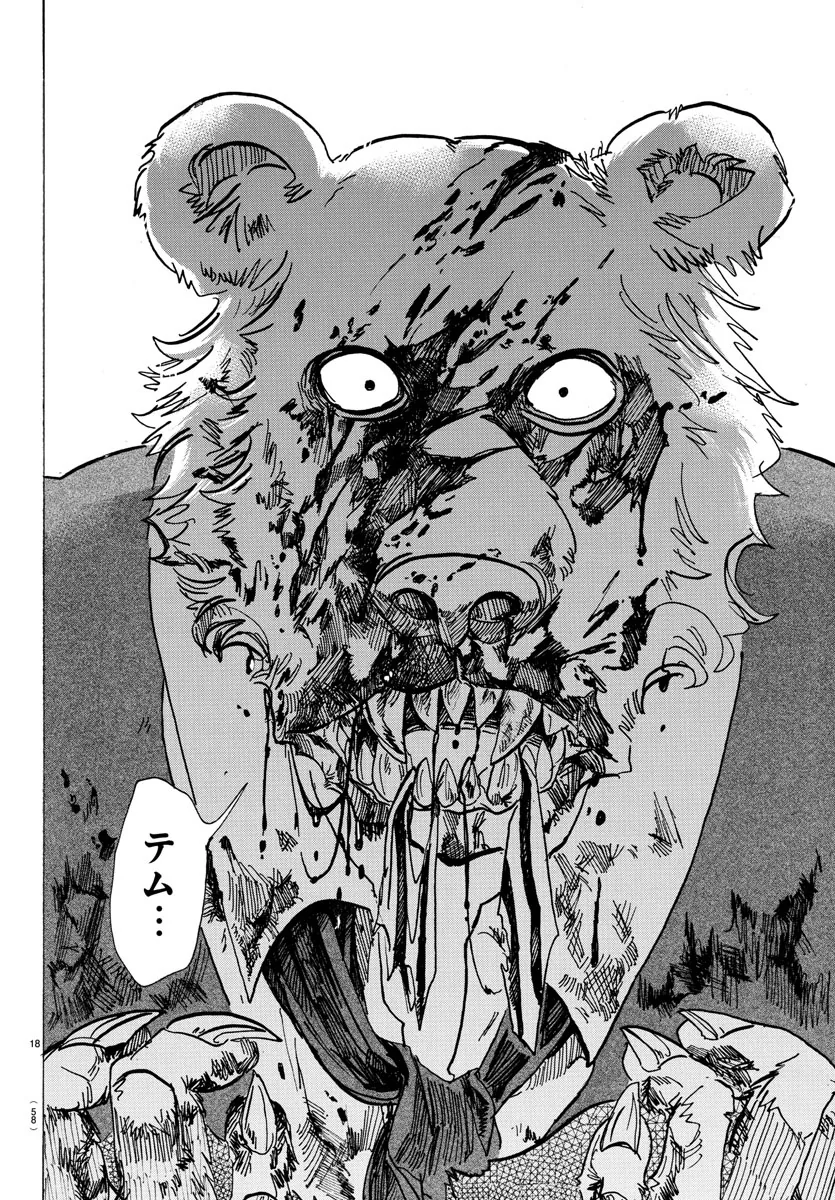 manga_1108874_041.webp