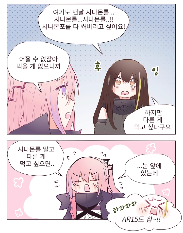 소전) ㄴㅌㄹㄹ 참교육하는 만화.manhwa 이미지 3