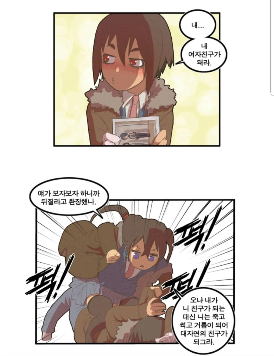 여자아이한테 에로책 들킨 오해푸는 manga 이미지 8