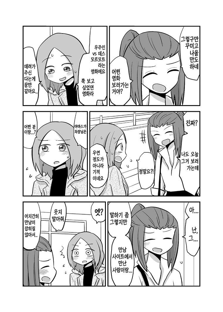manga_1188913_003.webp