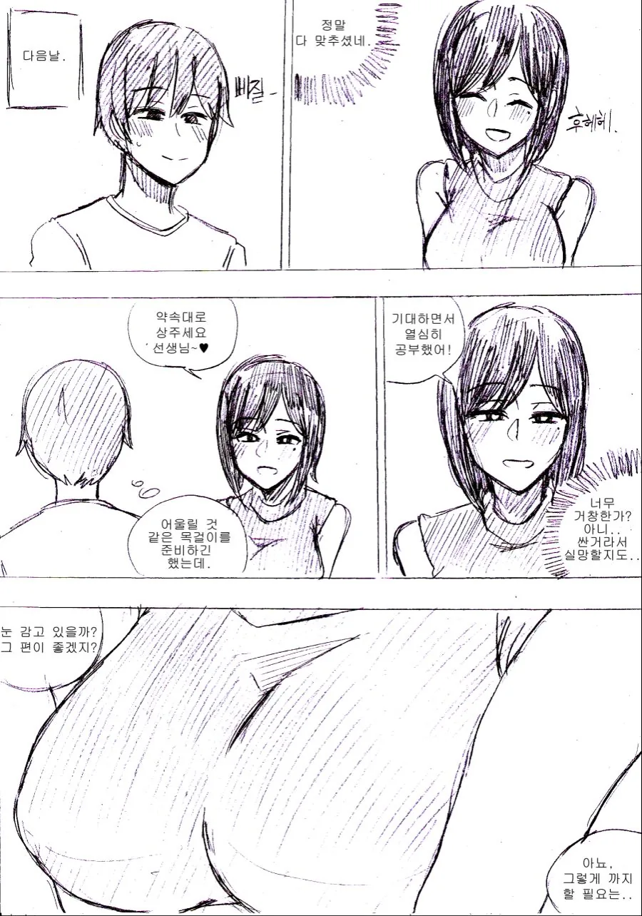 manga_1197584_002.webp
