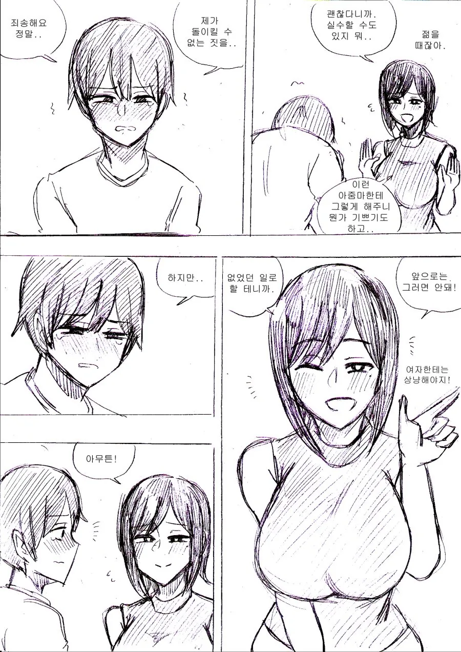 manga_1197584_004.webp