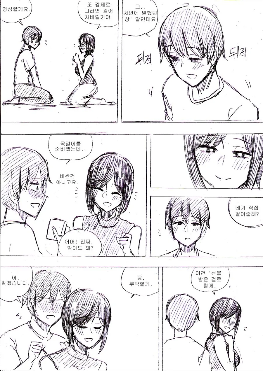 manga_1197584_005.webp