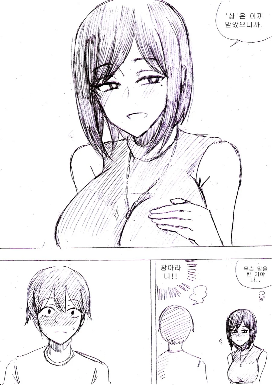 manga_1197584_006.webp