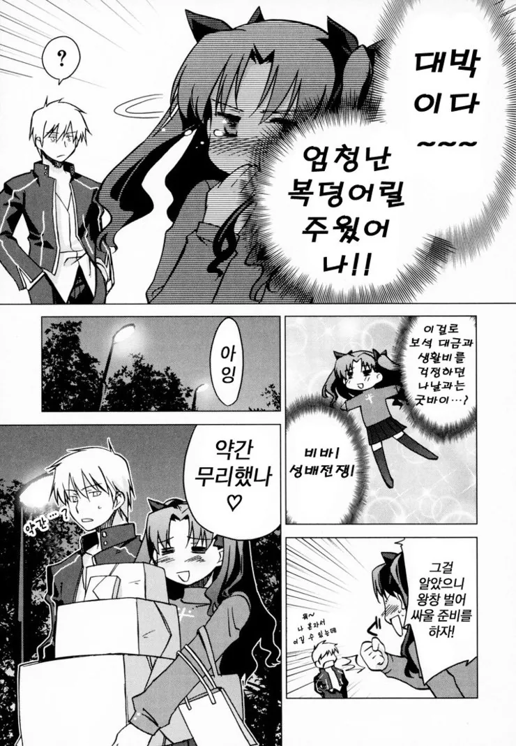 manga_1267607_009.webp