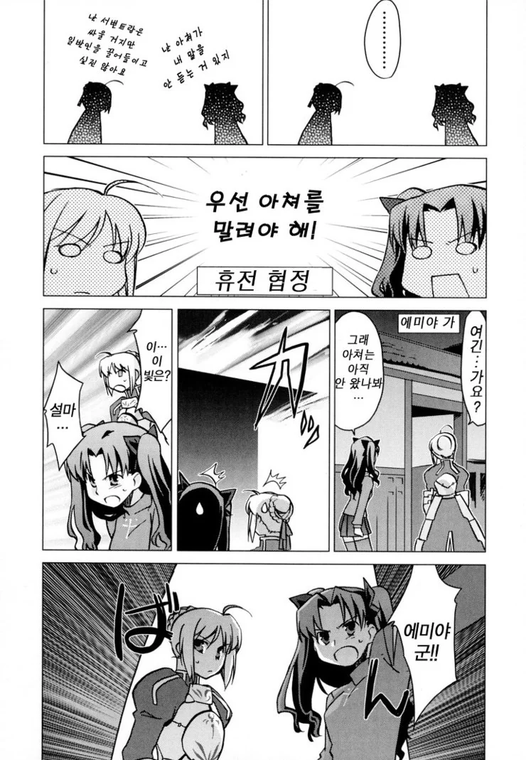 manga_1267607_021.webp