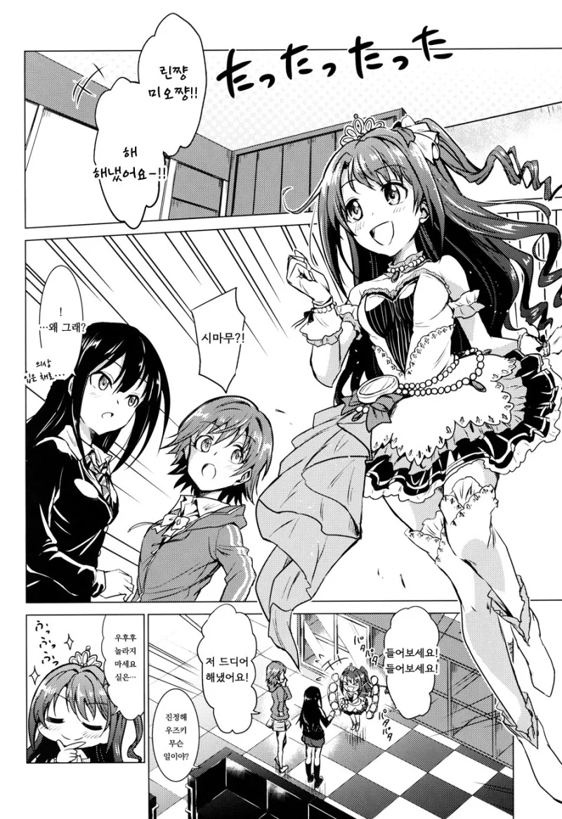 manga_1274190_006.webp