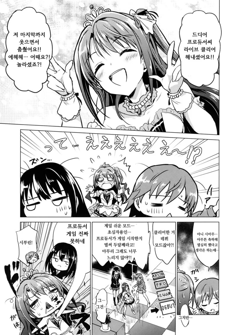 manga_1274190_007.webp