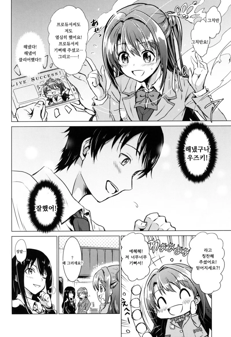 manga_1274190_008.webp