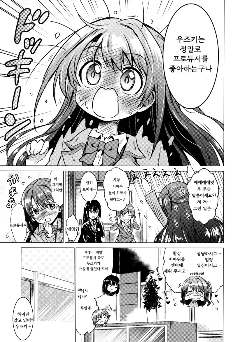 manga_1274190_009.webp