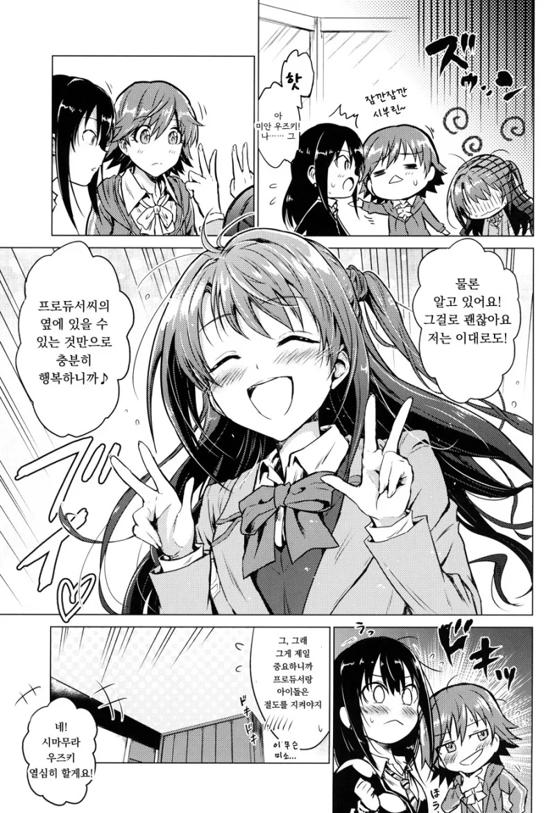 manga_1274190_011.webp