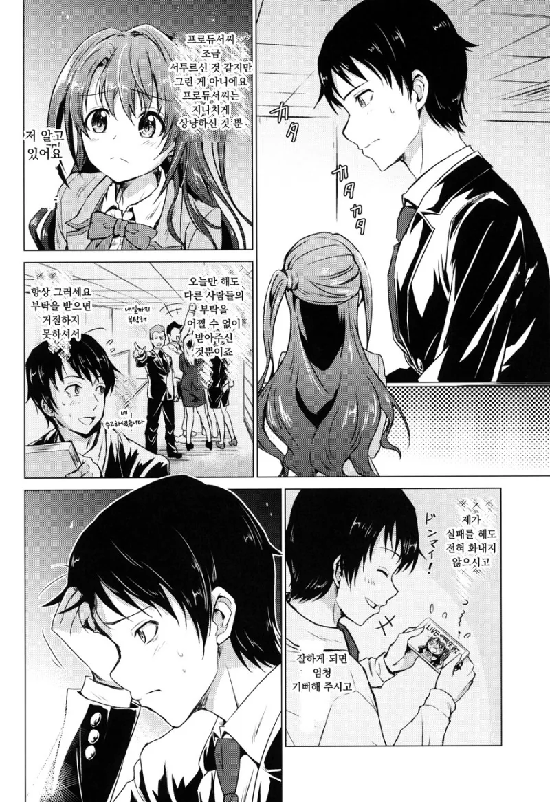 manga_1274190_014.webp