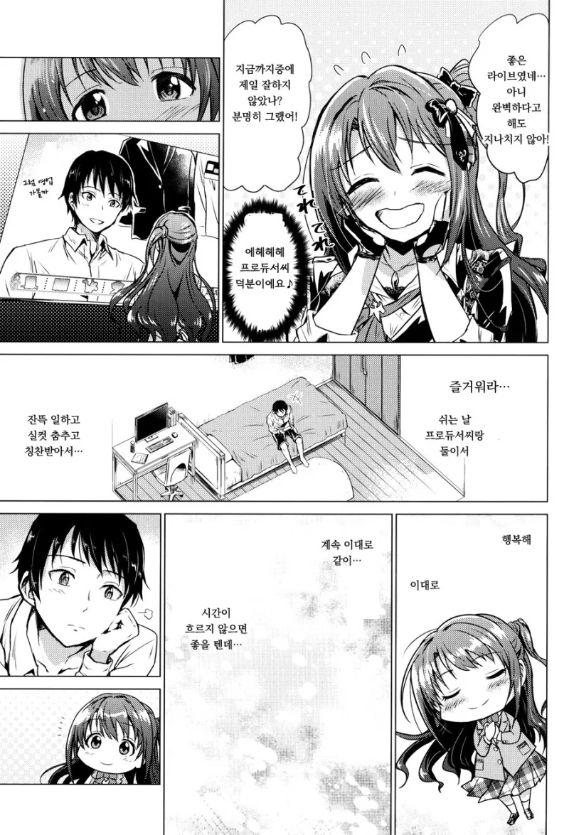 manga_1274190_017.webp