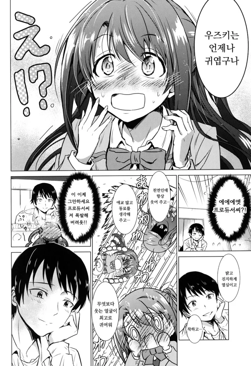manga_1274190_018.webp