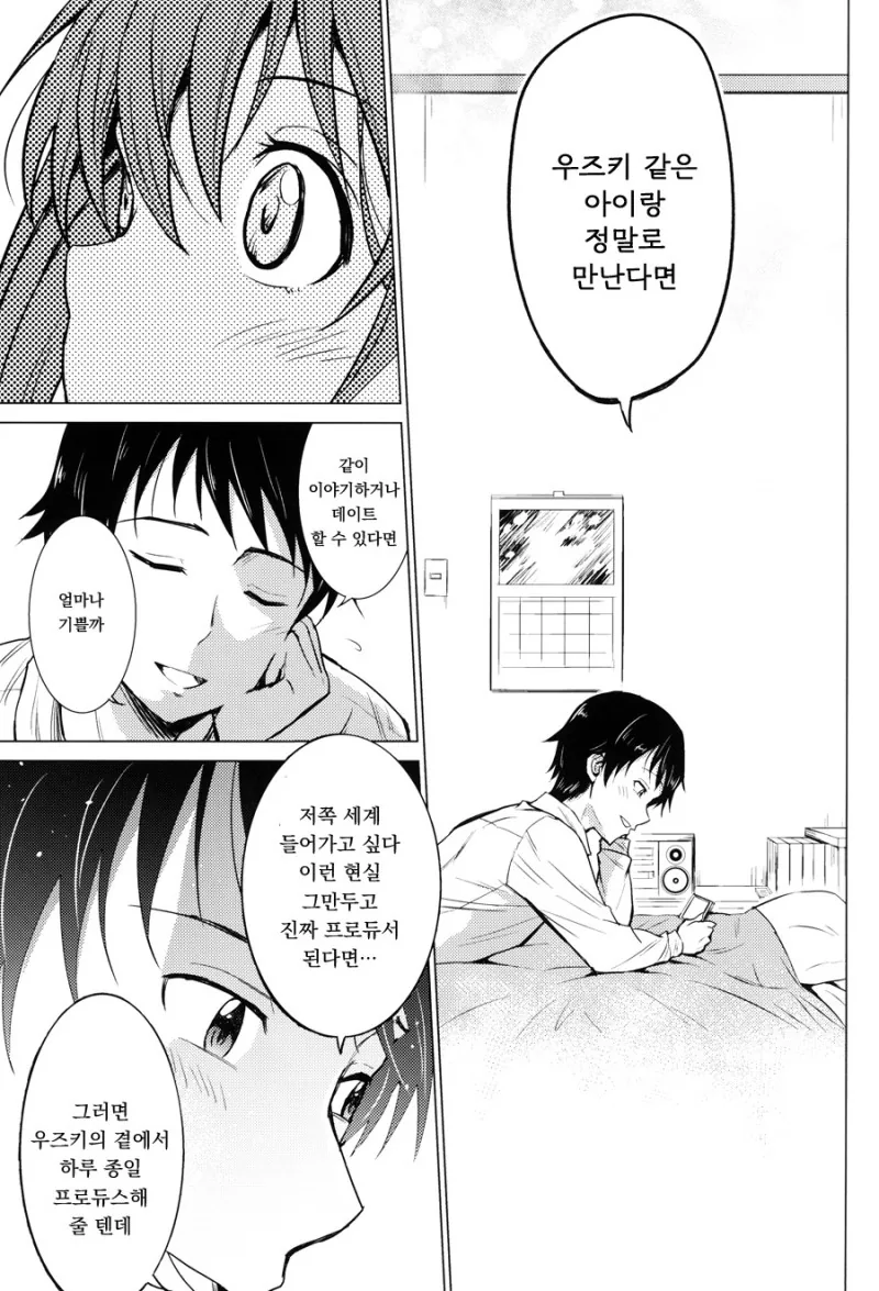 manga_1274190_019.webp