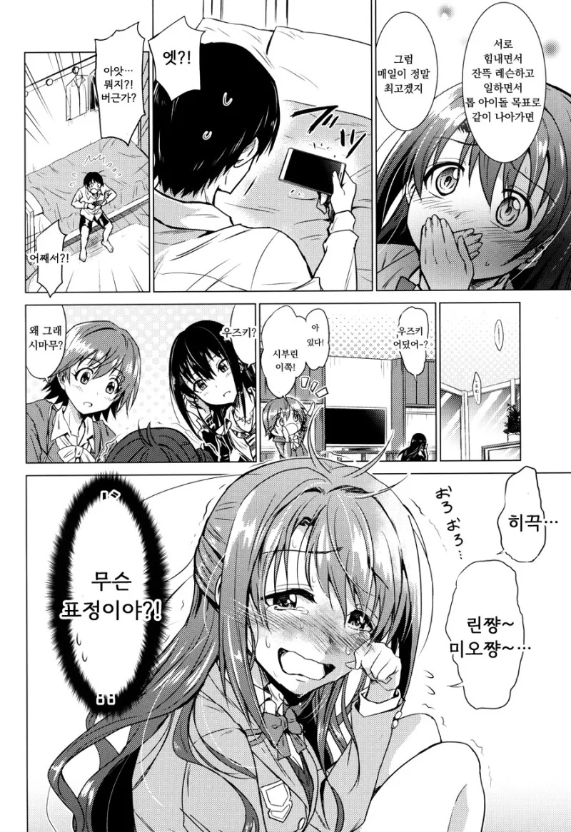 manga_1274190_020.webp