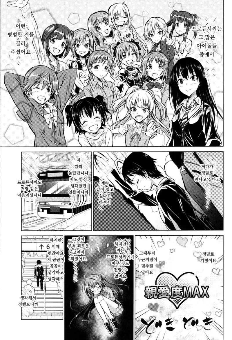 manga_1274190_023.webp
