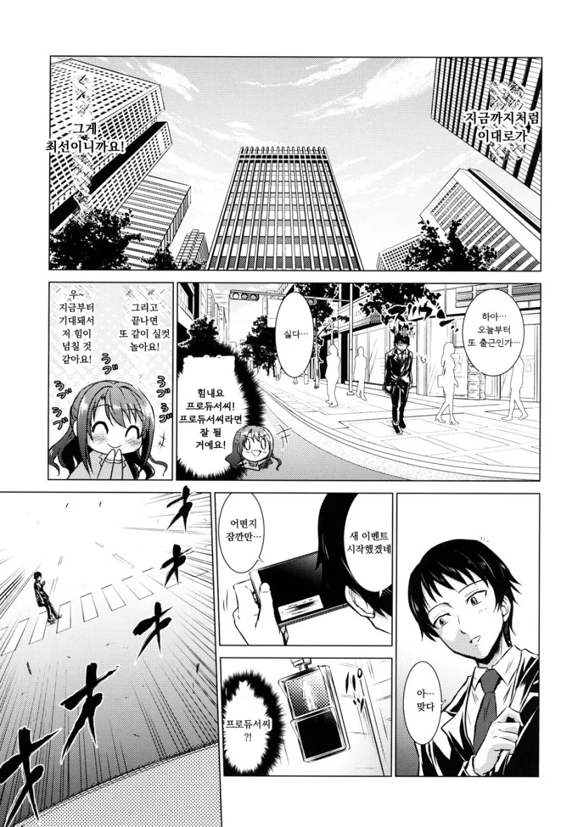 manga_1274190_025.webp