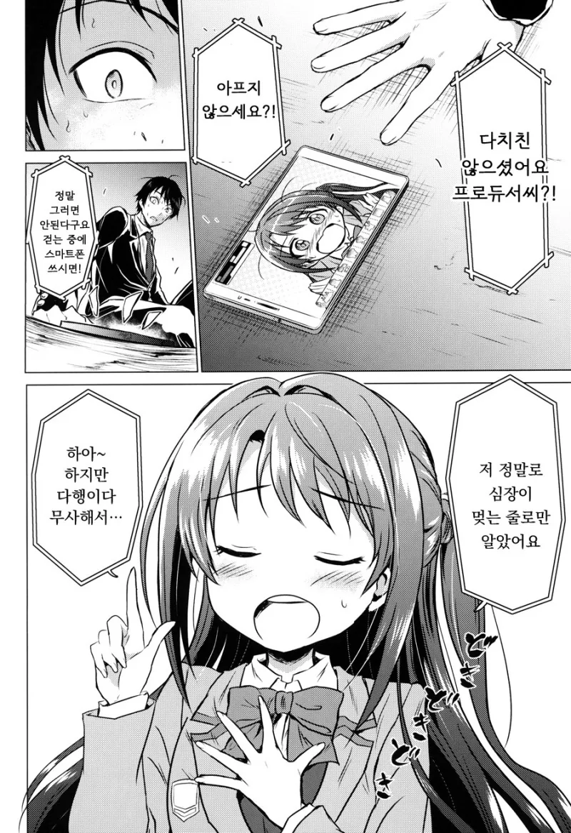 manga_1274190_028.webp